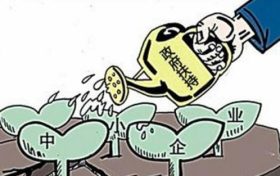 陜西省加大對(duì)專(zhuān)精特新中小企業(yè)支持力度縮略圖