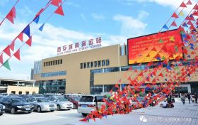 西安城南客運站漢中方向恢復(fù)運營！縮略圖