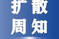 這些業(yè)務(wù)、公交線路即將恢復(fù)！應(yīng)急服務(wù)免費→縮略圖