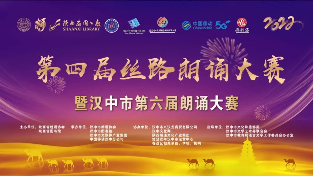 2022絲路朗誦大賽已開(kāi)賽，快來(lái)報(bào)名啦~~插圖