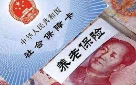 @全體漢中城鄉(xiāng)居民，一年一度的養(yǎng)老保險(xiǎn)今起開(kāi)始繳費(fèi)了縮略圖