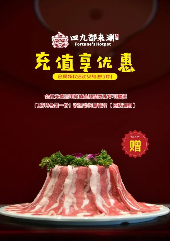 【小龍坎】四周年慶，限時(shí)福利&新品上市，錯(cuò)過血虧！
