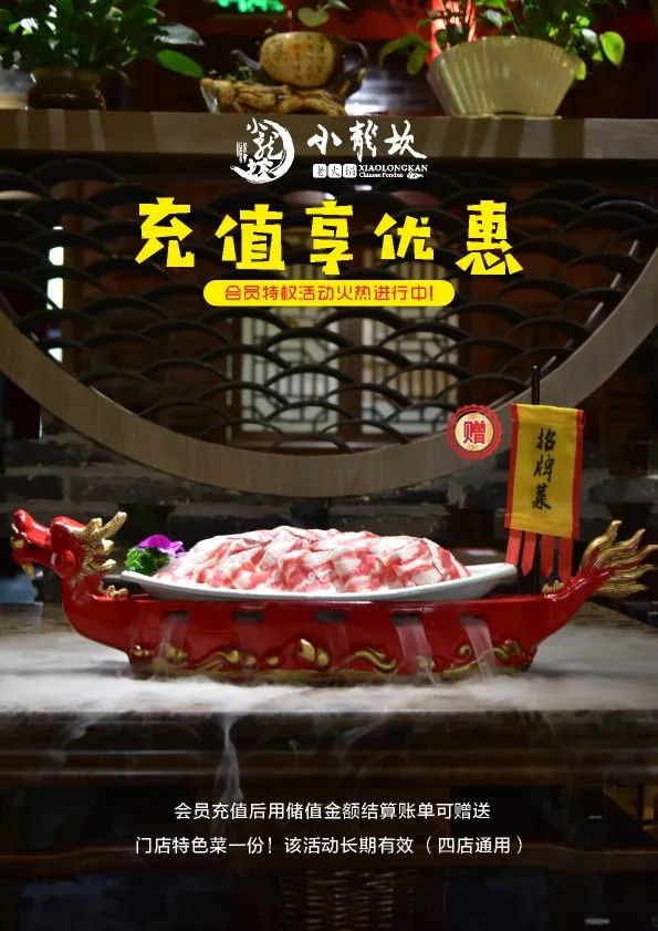 【小龍坎】四周年慶，限時(shí)福利&新品上市，錯(cuò)過血虧！