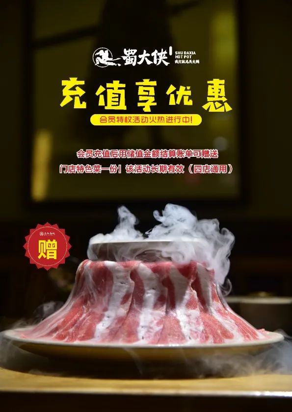 【小龍坎】四周年慶，限時(shí)福利&新品上市，錯(cuò)過血虧！