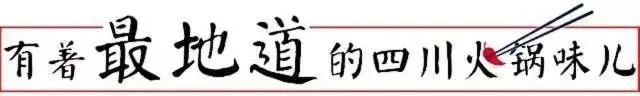 【小龍坎】四周年慶，限時(shí)福利&新品上市，錯(cuò)過血虧！