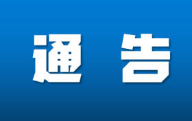 配合疫情防控，今日起鐵路客票預售期臨時調(diào)整為5天縮略圖