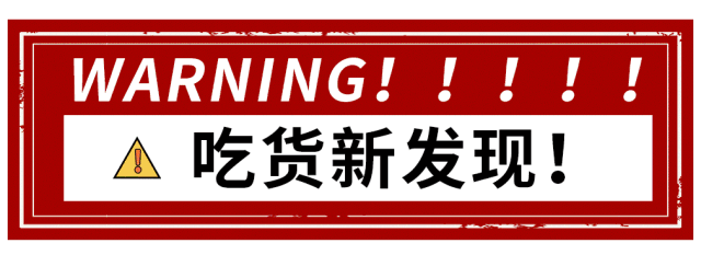 【小龍坎】四周年慶，限時(shí)福利&新品上市，錯(cuò)過血虧！