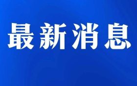 南鄭中心城區(qū)新增“海綿停車泊位”，分時(shí)段可停放車輛縮略圖