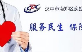 漢中市南鄭區(qū)疾控中心–關于人乳頭瘤病毒（HPV）疫苗預約接種公告縮略圖