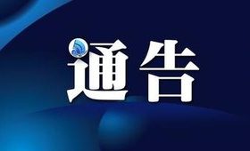 關(guān)于G244國(guó)道老丈溝危橋改建工程施工路段實(shí)施交通管制的通告縮略圖 關(guān)于G244國(guó)道老丈溝危橋改建工程施工路段實(shí)施交通管制的通告縮略圖