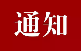 這3天，可退費！陜西最新公告縮略圖