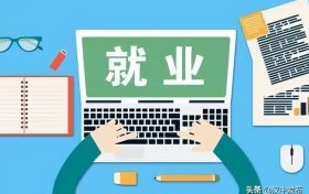 快來漢中工作！獎勵、補貼應(yīng)有盡有→縮略圖