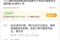 “618”大促靜悄悄 為什么大家不瘋狂“剁手”了？縮略圖