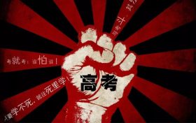 中高考前，家長如何助力孩子備考縮略圖