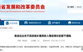 重要通知！事關(guān)城鄉(xiāng)居民收入！縮略圖