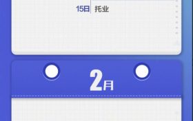 收藏！2023年考試日歷來(lái)了縮略圖