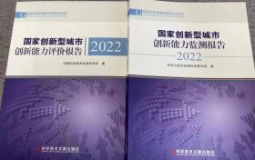 全國城市創(chuàng)新能力百強(qiáng)榜出爐！漢中位居→縮略圖
