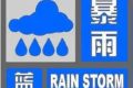 大雨、暴雨，陜西發(fā)布緊急預(yù)警！注意……縮略圖