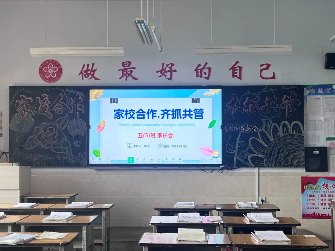 提燈引路 育夢成光——西鄉(xiāng)縣東關(guān)小學2023學年度春季學期家長會紀實 提燈引路 育夢成光——西鄉(xiāng)縣東關(guān)小學2023學年度春季學期家長會紀實