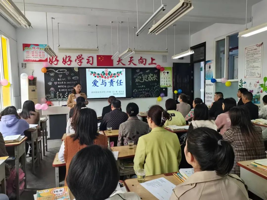 提燈引路 育夢成光——西鄉(xiāng)縣東關(guān)小學2023學年度春季學期家長會紀實 提燈引路 育夢成光——西鄉(xiāng)縣東關(guān)小學2023學年度春季學期家長會紀實