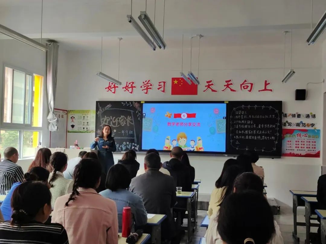 提燈引路 育夢成光——西鄉(xiāng)縣東關(guān)小學2023學年度春季學期家長會紀實 提燈引路 育夢成光——西鄉(xiāng)縣東關(guān)小學2023學年度春季學期家長會紀實