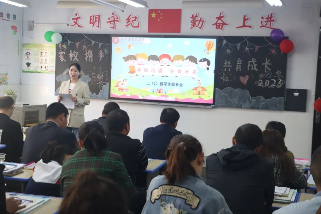 提燈引路 育夢成光——西鄉(xiāng)縣東關(guān)小學2023學年度春季學期家長會紀實 提燈引路 育夢成光——西鄉(xiāng)縣東關(guān)小學2023學年度春季學期家長會紀實