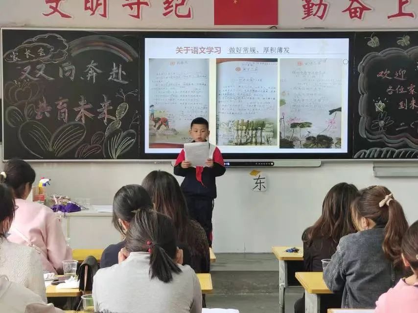 提燈引路 育夢成光——西鄉(xiāng)縣東關(guān)小學2023學年度春季學期家長會紀實 提燈引路 育夢成光——西鄉(xiāng)縣東關(guān)小學2023學年度春季學期家長會紀實