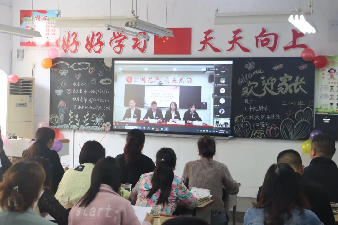 提燈引路 育夢成光——西鄉(xiāng)縣東關(guān)小學2023學年度春季學期家長會紀實 提燈引路 育夢成光——西鄉(xiāng)縣東關(guān)小學2023學年度春季學期家長會紀實