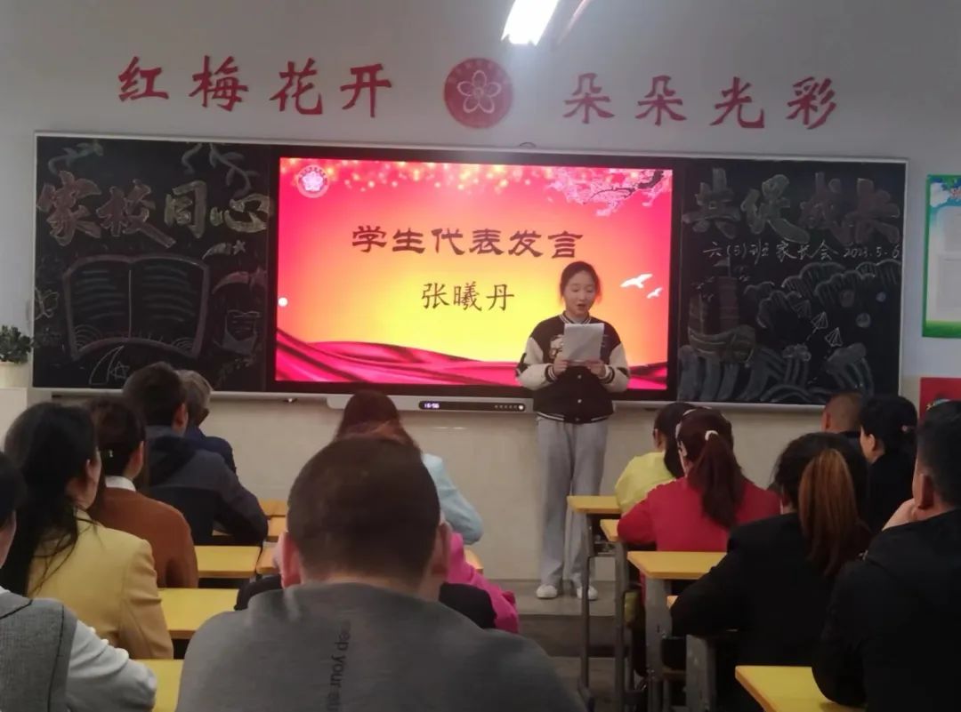 提燈引路 育夢成光——西鄉(xiāng)縣東關(guān)小學2023學年度春季學期家長會紀實 提燈引路 育夢成光——西鄉(xiāng)縣東關(guān)小學2023學年度春季學期家長會紀實