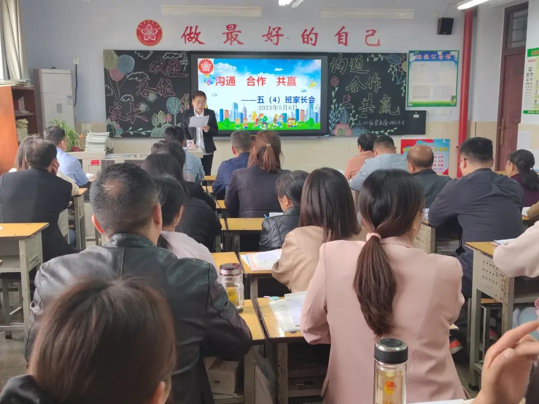 提燈引路 育夢成光——西鄉(xiāng)縣東關(guān)小學2023學年度春季學期家長會紀實 提燈引路 育夢成光——西鄉(xiāng)縣東關(guān)小學2023學年度春季學期家長會紀實