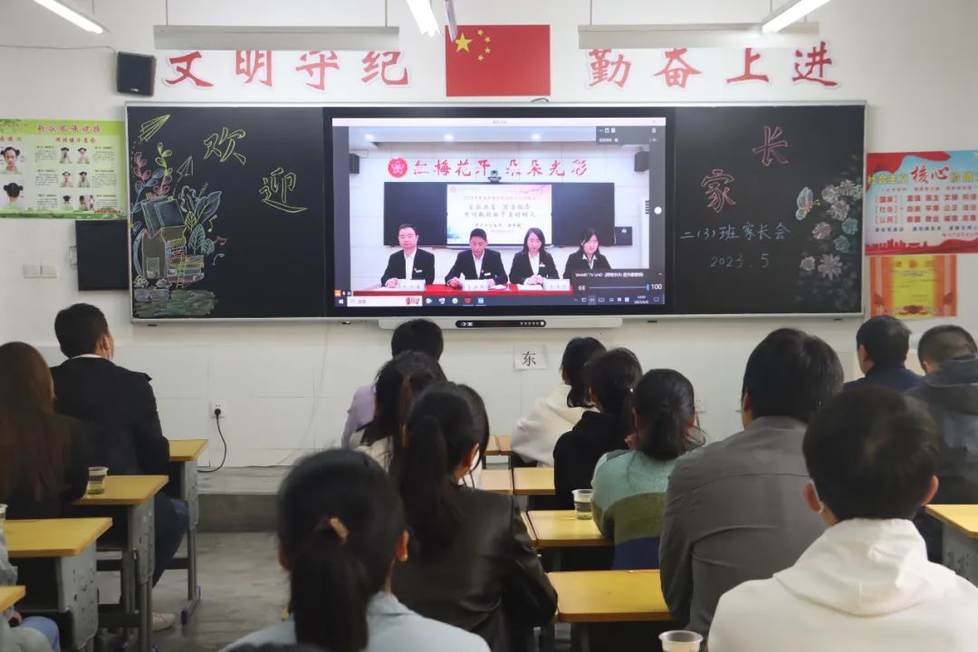 提燈引路 育夢成光——西鄉(xiāng)縣東關(guān)小學2023學年度春季學期家長會紀實 提燈引路 育夢成光——西鄉(xiāng)縣東關(guān)小學2023學年度春季學期家長會紀實