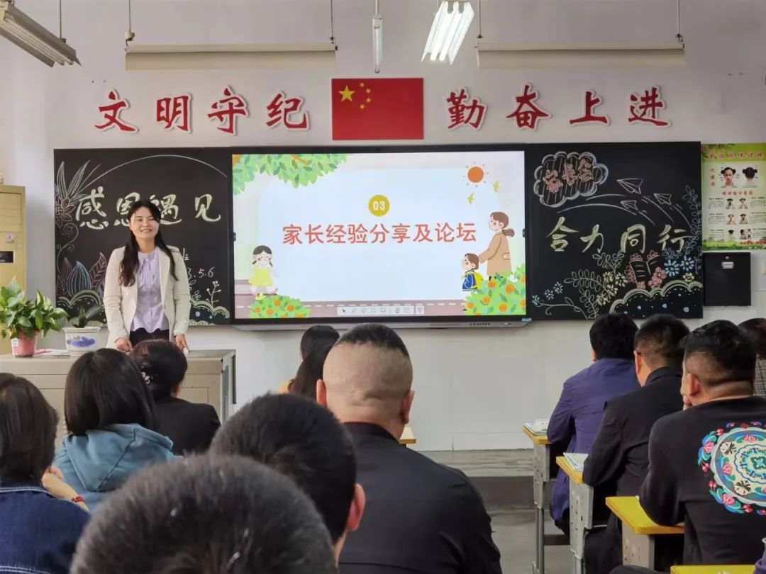 提燈引路 育夢成光——西鄉(xiāng)縣東關(guān)小學2023學年度春季學期家長會紀實 提燈引路 育夢成光——西鄉(xiāng)縣東關(guān)小學2023學年度春季學期家長會紀實