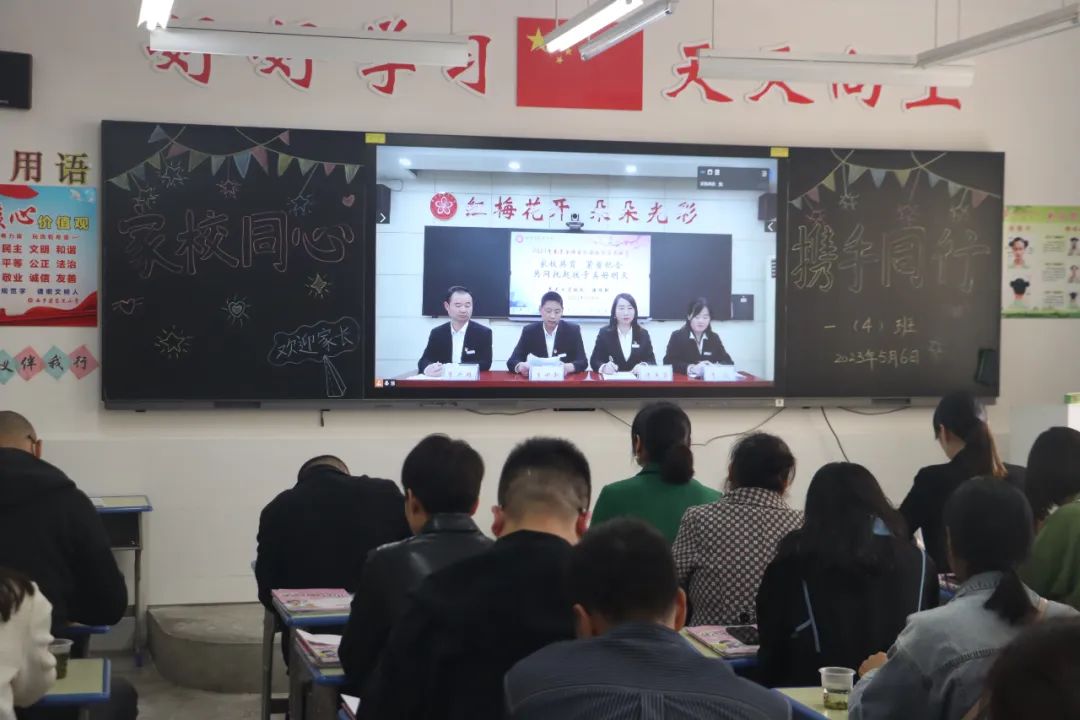 提燈引路 育夢成光——西鄉(xiāng)縣東關(guān)小學2023學年度春季學期家長會紀實 提燈引路 育夢成光——西鄉(xiāng)縣東關(guān)小學2023學年度春季學期家長會紀實