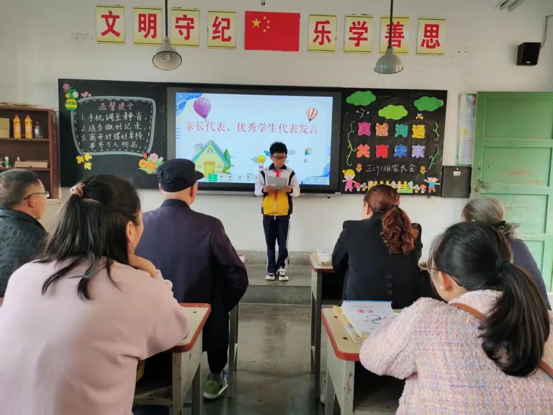 提燈引路 育夢成光——西鄉(xiāng)縣東關(guān)小學2023學年度春季學期家長會紀實 提燈引路 育夢成光——西鄉(xiāng)縣東關(guān)小學2023學年度春季學期家長會紀實