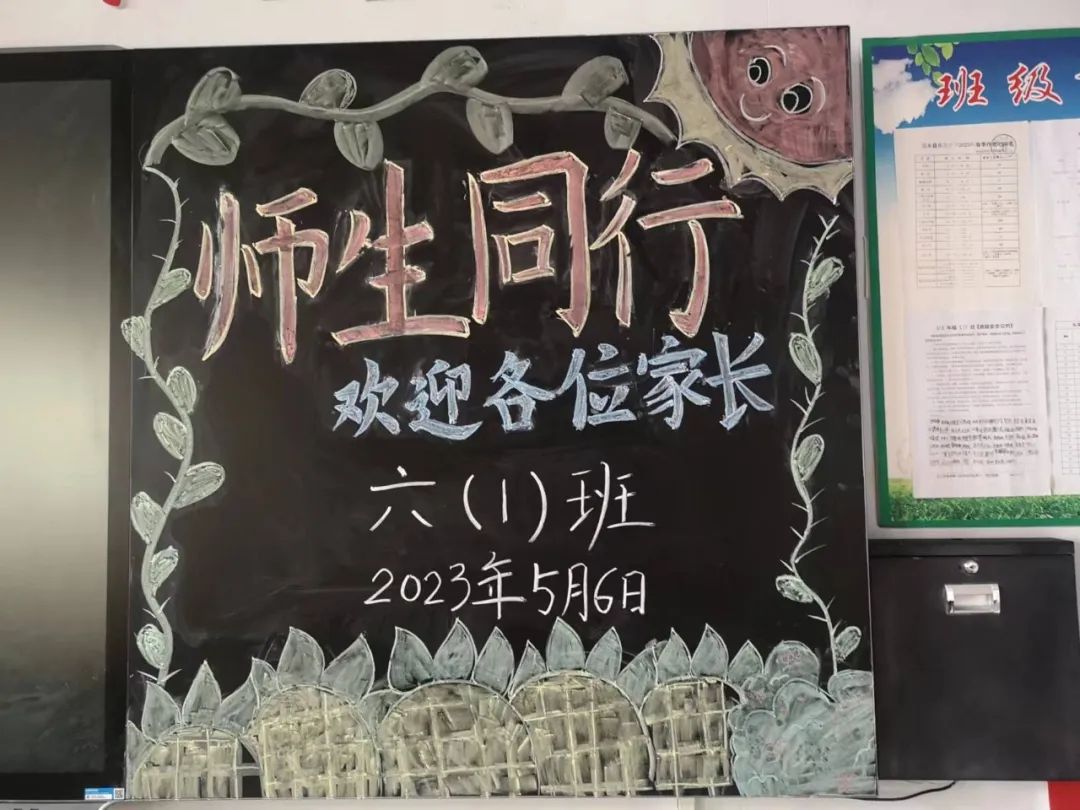 提燈引路 育夢成光——西鄉(xiāng)縣東關(guān)小學2023學年度春季學期家長會紀實 提燈引路 育夢成光——西鄉(xiāng)縣東關(guān)小學2023學年度春季學期家長會紀實
