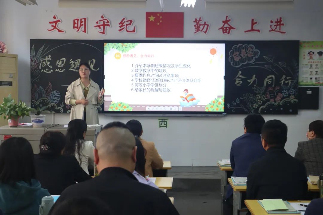 提燈引路 育夢成光——西鄉(xiāng)縣東關(guān)小學2023學年度春季學期家長會紀實 提燈引路 育夢成光——西鄉(xiāng)縣東關(guān)小學2023學年度春季學期家長會紀實