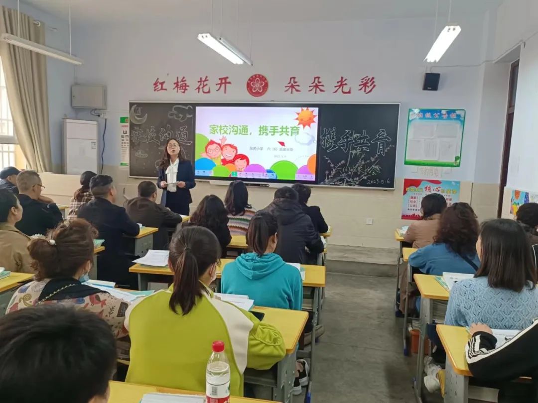 提燈引路 育夢成光——西鄉(xiāng)縣東關(guān)小學2023學年度春季學期家長會紀實 提燈引路 育夢成光——西鄉(xiāng)縣東關(guān)小學2023學年度春季學期家長會紀實