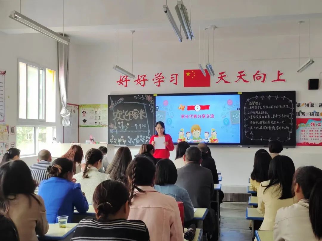 提燈引路 育夢成光——西鄉(xiāng)縣東關(guān)小學2023學年度春季學期家長會紀實 提燈引路 育夢成光——西鄉(xiāng)縣東關(guān)小學2023學年度春季學期家長會紀實