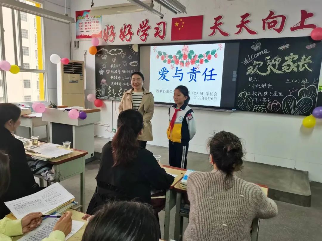提燈引路 育夢成光——西鄉(xiāng)縣東關(guān)小學2023學年度春季學期家長會紀實 提燈引路 育夢成光——西鄉(xiāng)縣東關(guān)小學2023學年度春季學期家長會紀實