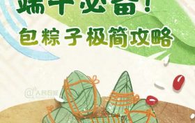 教你包粽子！有手就會→縮略圖