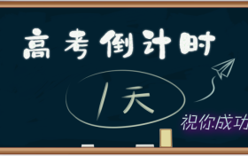 高考期間漢中天氣！溫馨提示→縮略圖