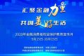 平安產(chǎn)險陜西分公司2023年金融宣傳月首站“關愛城市流動兒童”活動成功舉辦縮略圖