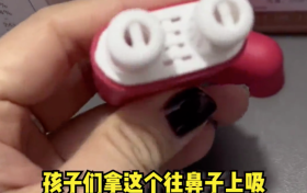 警惕！號稱“無毒無害”？已在學(xué)生中流行！縮略圖