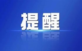 武鄉(xiāng)鎮(zhèn)西河橋改造，公交集團26路和808路公交線路臨時調整縮略圖