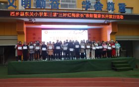 落實“三機制”，助推教師學生共同成長縮略圖