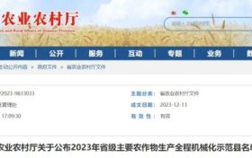 省級示范縣公布！漢中入選縣區(qū)是→縮略圖