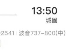 漢中新增一條直飛航線！縮略圖