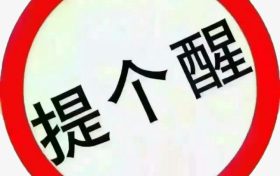 電動自行車如何選購？ 陜西省市場監(jiān)管局發(fā)布消費提示縮略圖