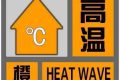 37℃以上！漢中這些地方注意防范→縮略圖