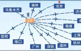 新增航線！漢中機場航班換季啦→縮略圖